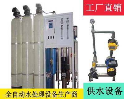清远市纯水设备丨反渗透纯水设备丨高纯水设备